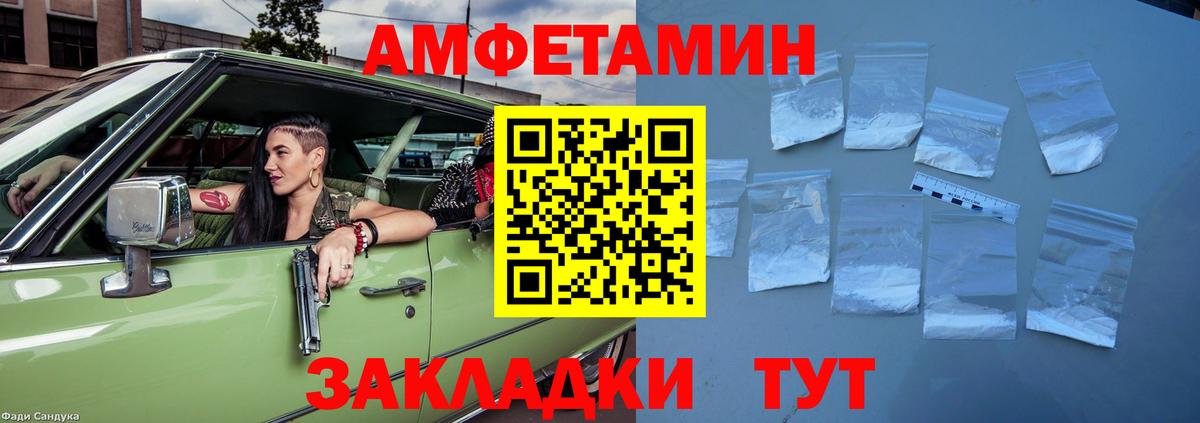АМФ  Вход с VPN  Новочебоксарск  Amphetamine VHQ 