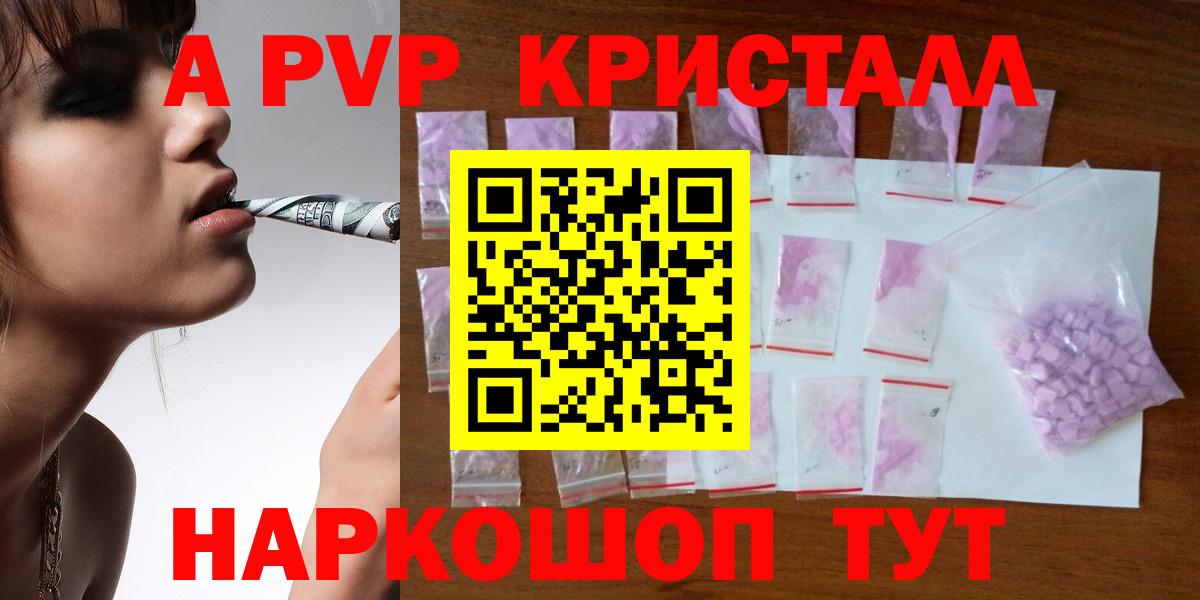 Alfa_PVP Соль Новочебоксарск