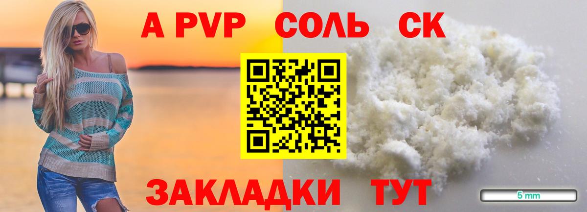 Новочебоксарск  даркнет сайт  APVP Соль  Вход с VPN  Alfa_PVP мука  Альфа ПВП мука 