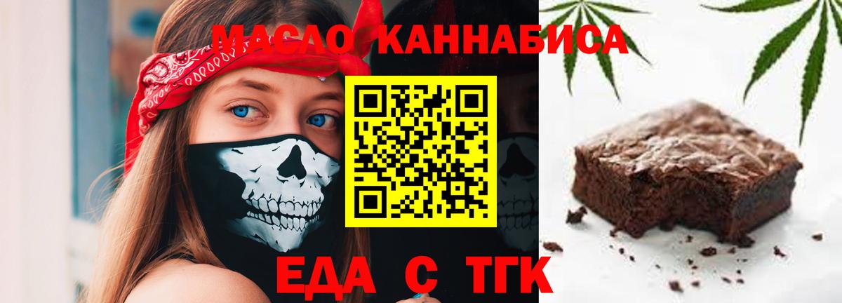 Еда ТГК конопля Новочебоксарск