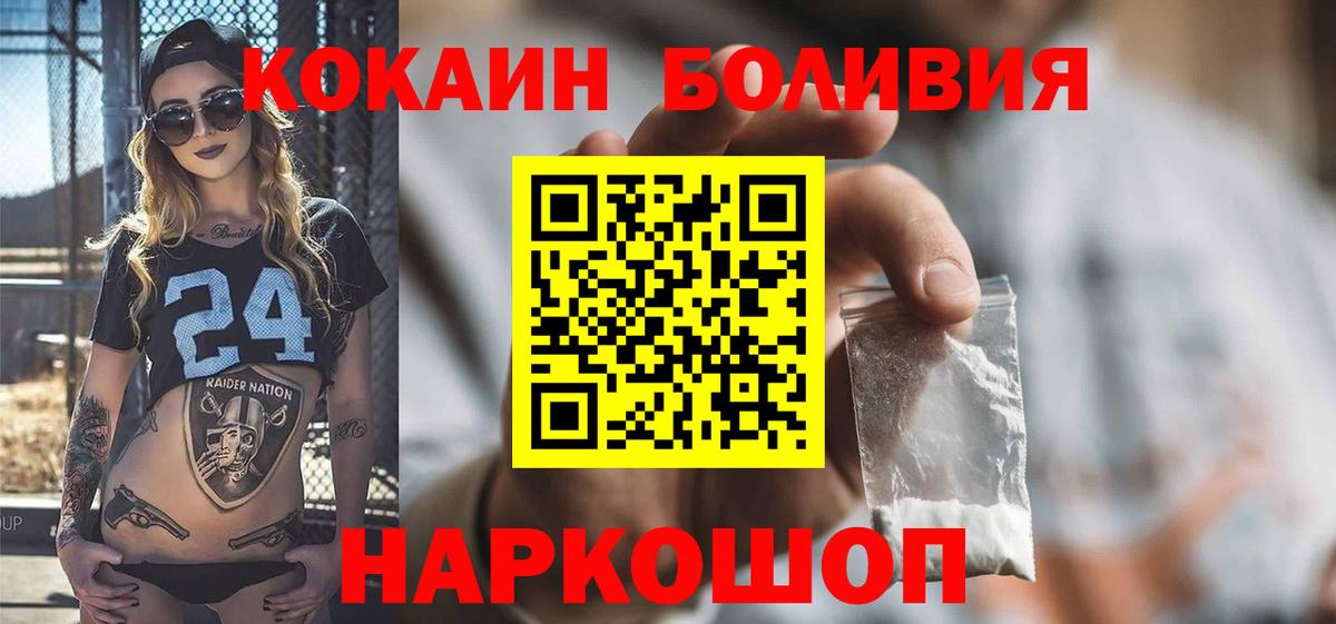 Новочебоксарск  КОКАИН 99%  Cocaine 98%  Вход с VPN 