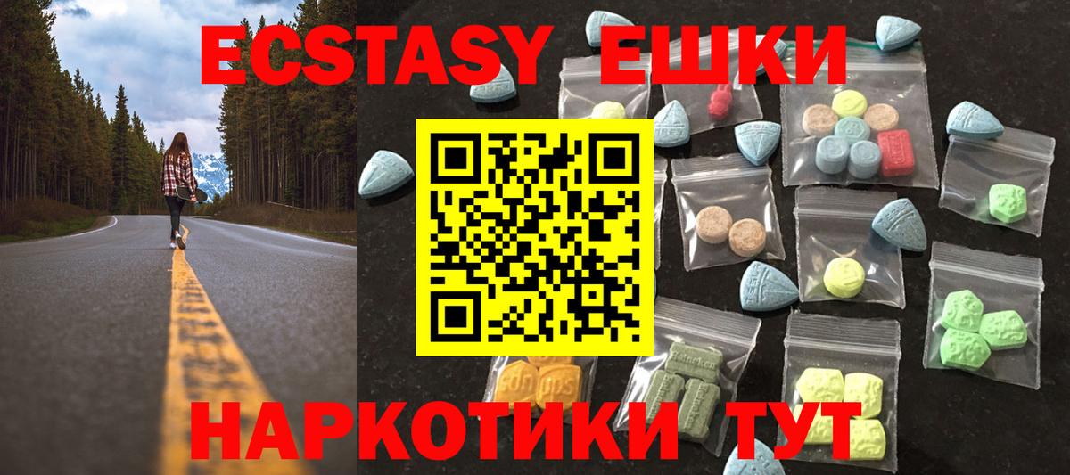 Новочебоксарск  Ecstasy  Вход с VPN  Экстази 280мг 