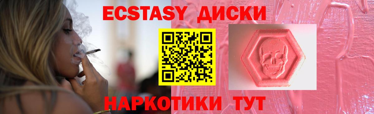 Экстази MDMA Новочебоксарск