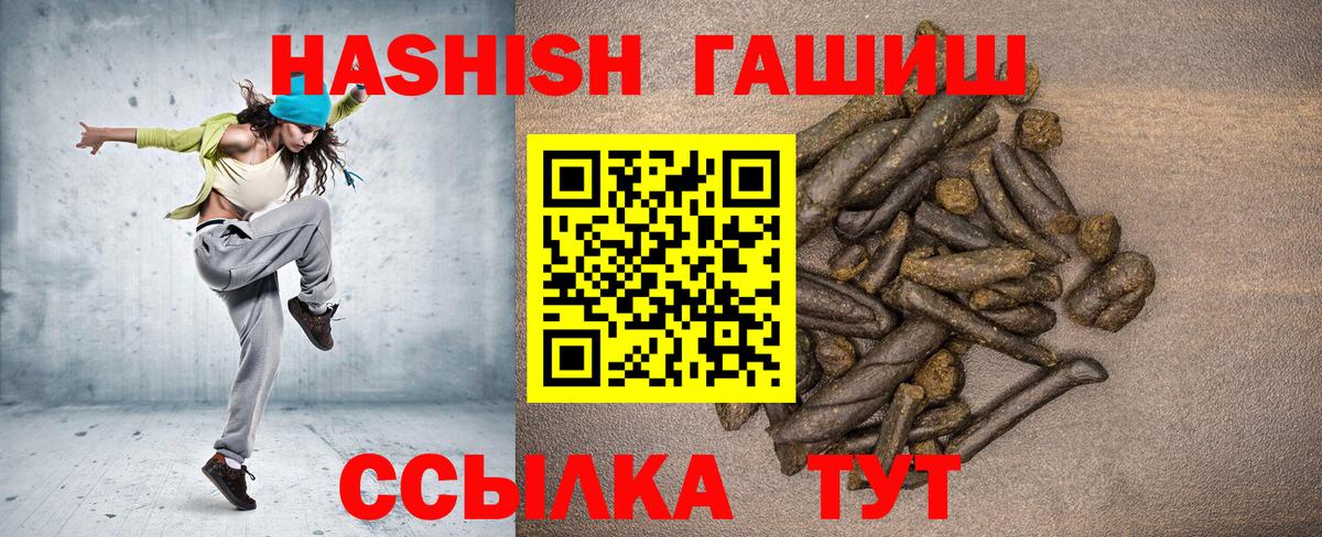 ГАШ 40% ТГК  Вход с VPN  Новочебоксарск  Гашиш индика сатива 