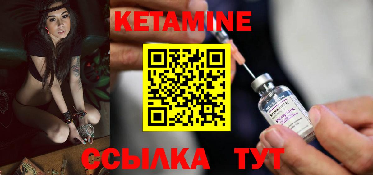 Кетамин VHQ  это официальный сайт  Новочебоксарск  Вход с VPN 