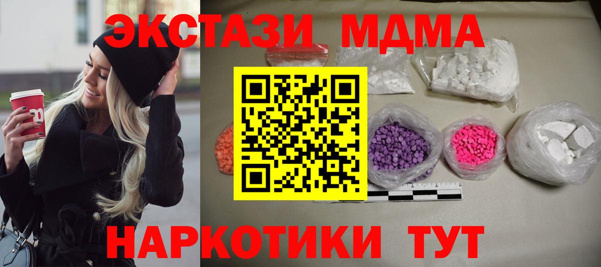 Новочебоксарск  MDMA Molly  MDMA  MDMA VHQ  Вход с VPN 