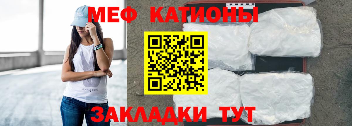 Меф мяу мяу  Новочебоксарск
