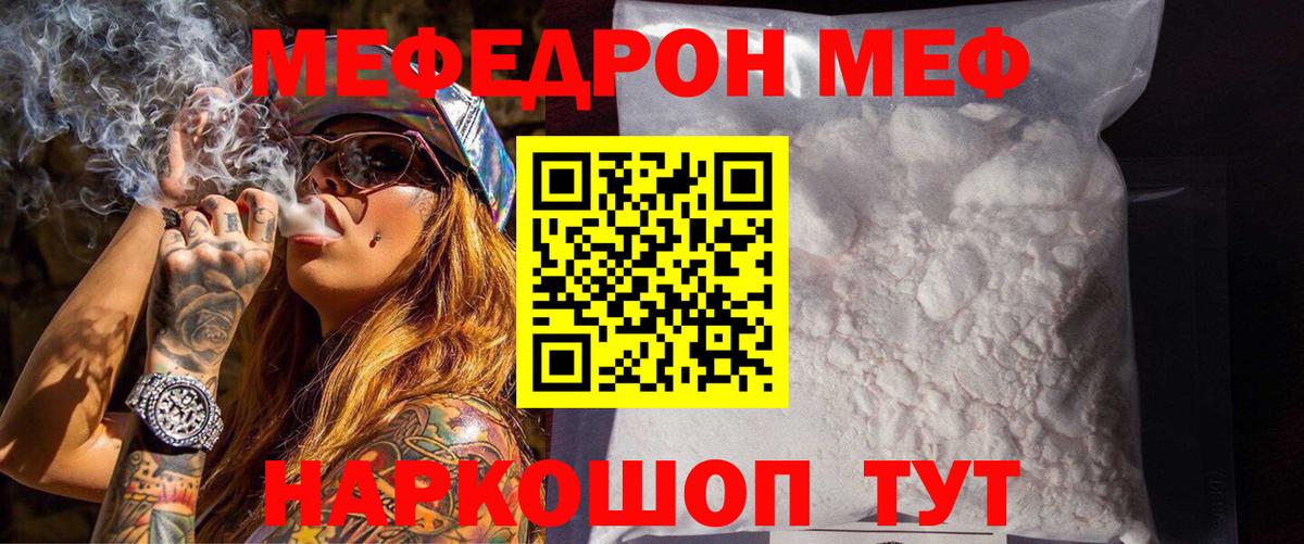 Мефедрон мука  МЕФ  МЯУ-МЯУ  МЯУ-МЯУ мука  Вход с VPN  Новочебоксарск 