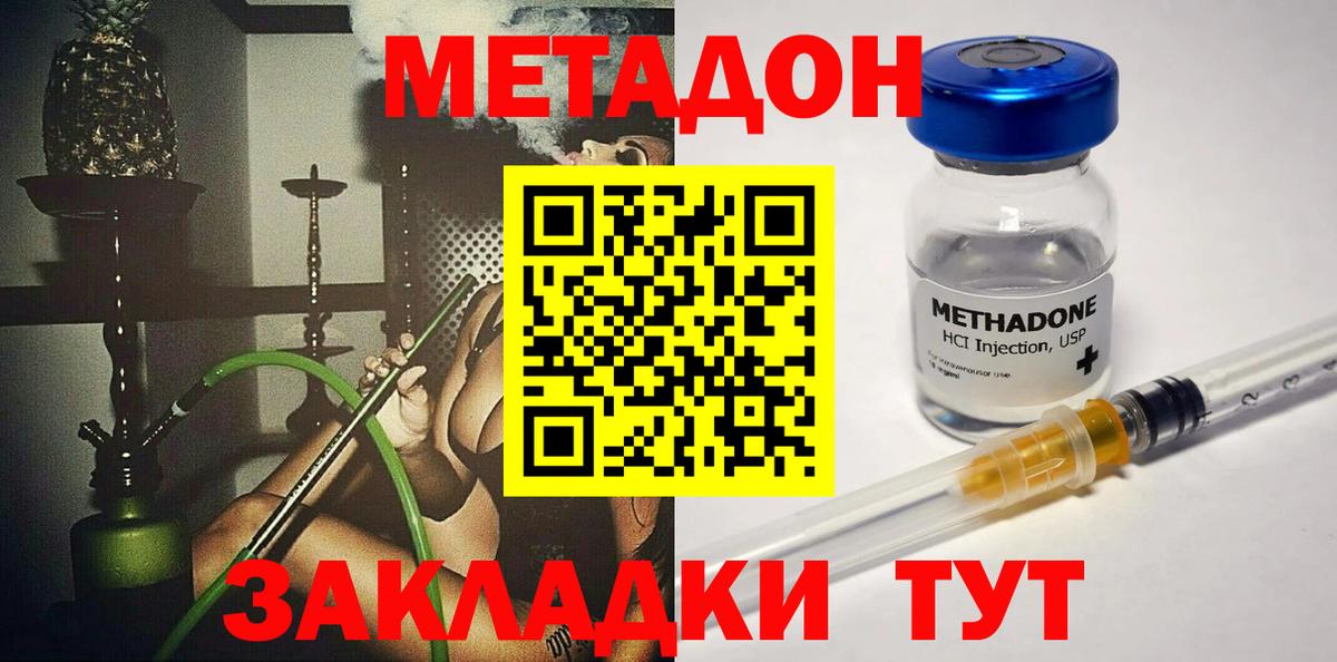 Новочебоксарск  Метадон methadone  Вход с VPN  МЕТАДОН VHQ 