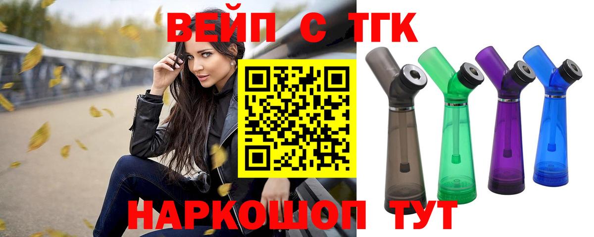 ТГК вейп Новочебоксарск